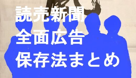 嵐の卒業ソングといえばこれ 厳選5曲とアラシアンの感想まとめ いろいろあらし