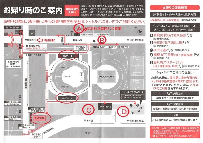 感想 11 14嵐5 andmore札幌初日に実際に行ってきました ネタバレ注意です いろいろあらし