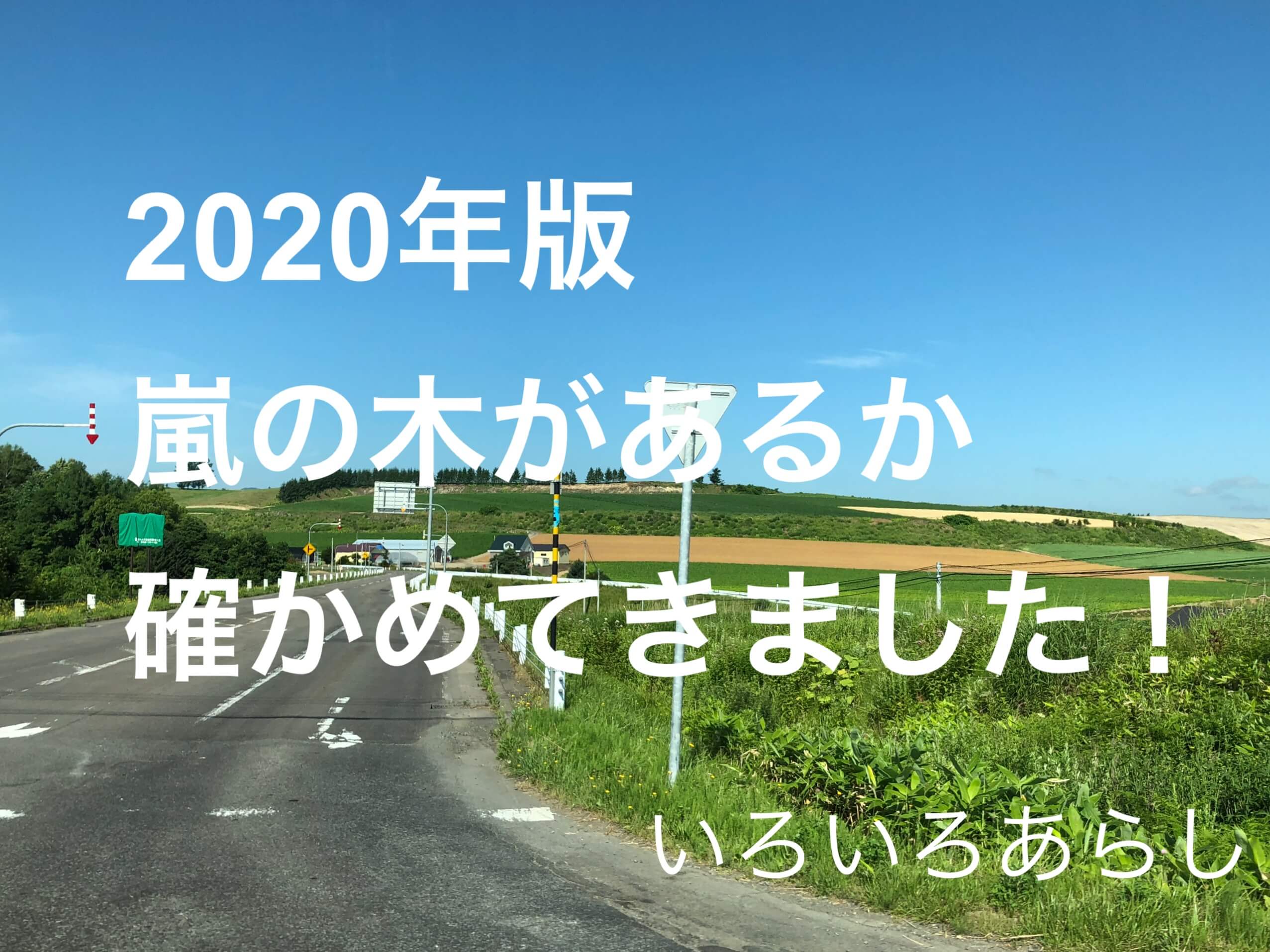 嵐 歌っ て くれる 紅白歌合戦嵐の初出場動画はある 10 19まで映像まとめ