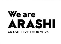 【ラスト】2026嵐5大ドームライブ日程・場所・グッズなど詳細まとめ